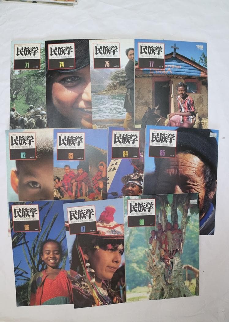 季刊 民俗学　国立民族学博物館　２５冊まとめ