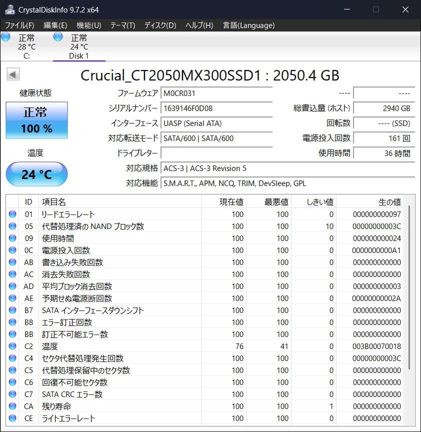 2TB 2050GB Crucial MX300 2.5 SSD ①