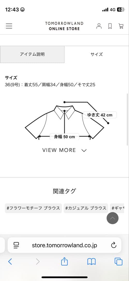 美品　ボールジィ　ロロンフラワーエンブロイダリー ギャザースリーブ