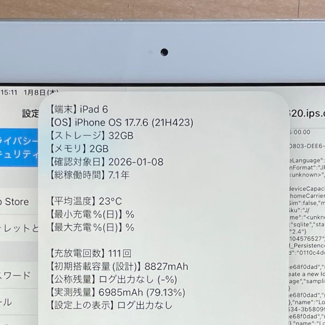 iPad 第6世代　A1893　Wi-Fiモデル　シルバー　32GB #3