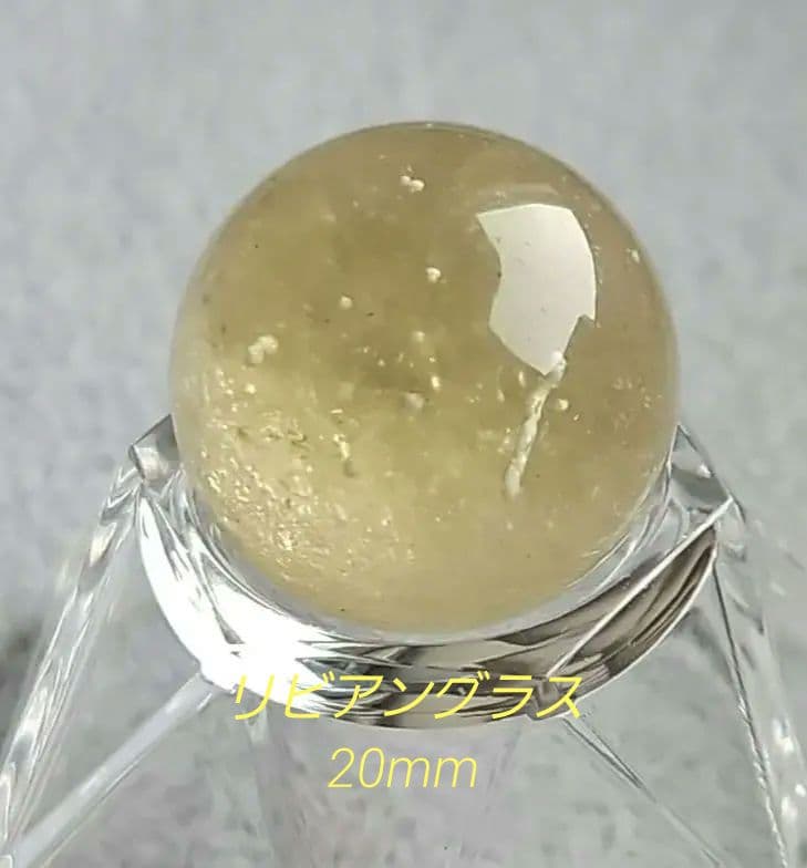 リビアングラス　約20ミリ　スフィア
