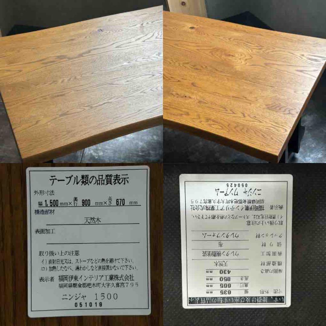 無垢材　ダイニングセット　回転チェア　アームチェア　ベンチ　ニンジャ　RK