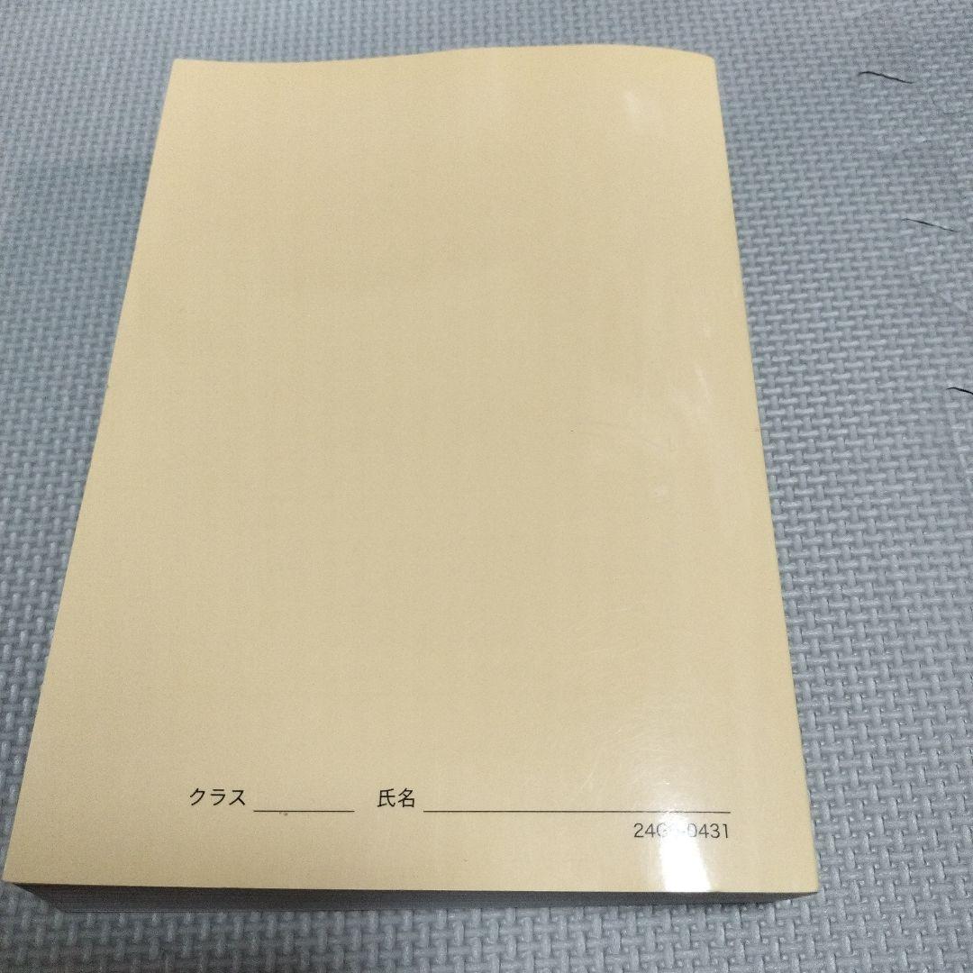 【2024年】鉄緑会 入試化学確認シリーズ　参考書　テキスト　受験