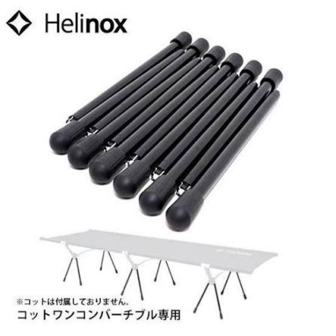 ヘリノックス コットワン コンバーチブル ブラック 1822170 BK