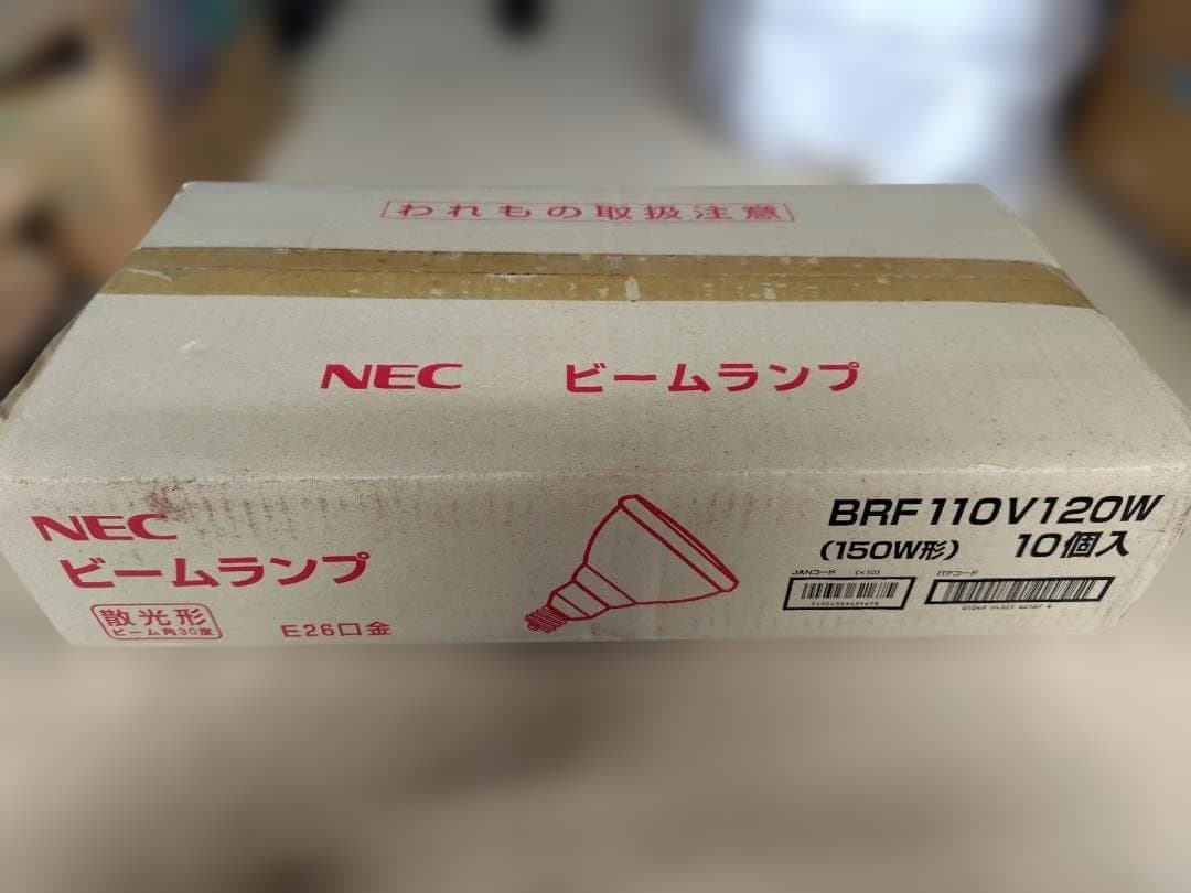 NEC ビームランプ BRF110V120W 10個入