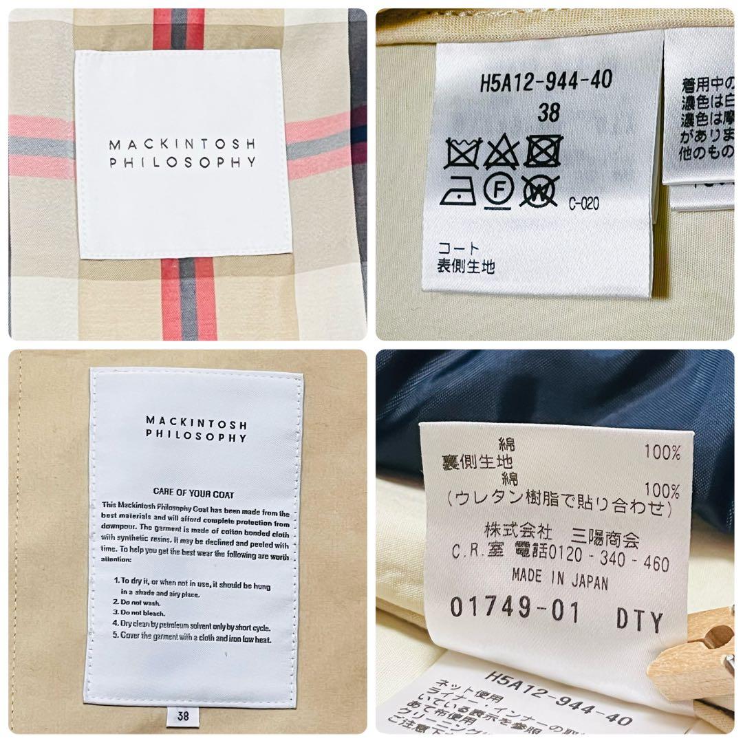 美品　マッキントッシュ フィロソフィー 2WAY ライナー付 ステンカラーコート