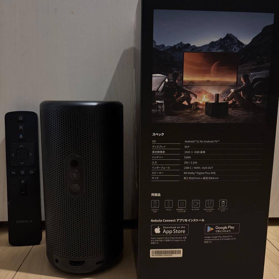 Nebula Capsule 3 Laser 専用スタンド付