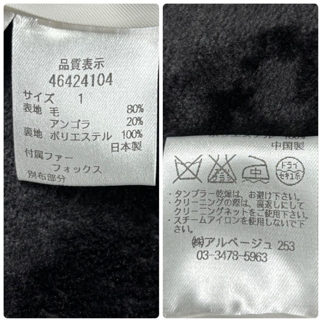 ジャスグリッティ✨タグ付新品未使用 フォックスファー付チェスターコート サイズ1