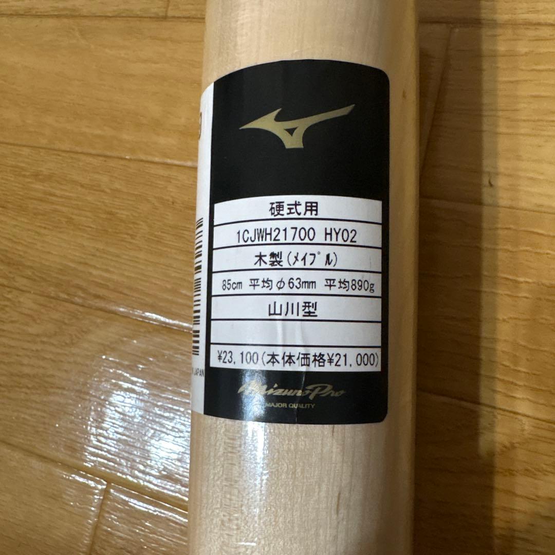 Mizuno Pro 木製バット