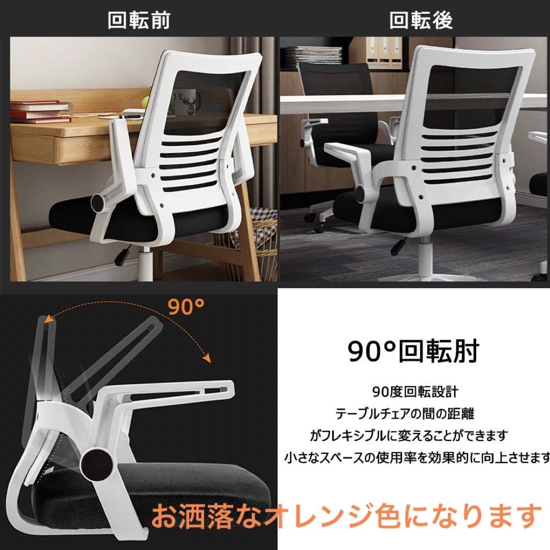 ◆お洒落なオレンジビクトリア風◆人間工学基づくデザイン椅子跳ね上げアームレスト