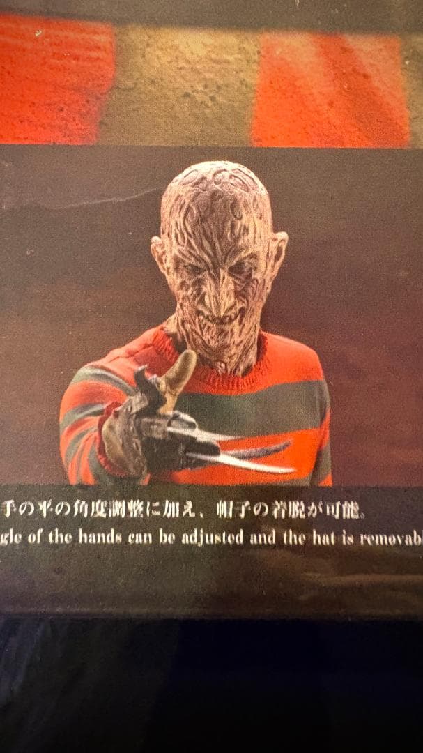Freddy Krueger 1/6 エルム街の悪夢 TK