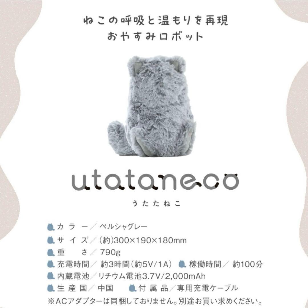 Nelture utataneco うたたねこ　新品　猫　ぬいぐるみ