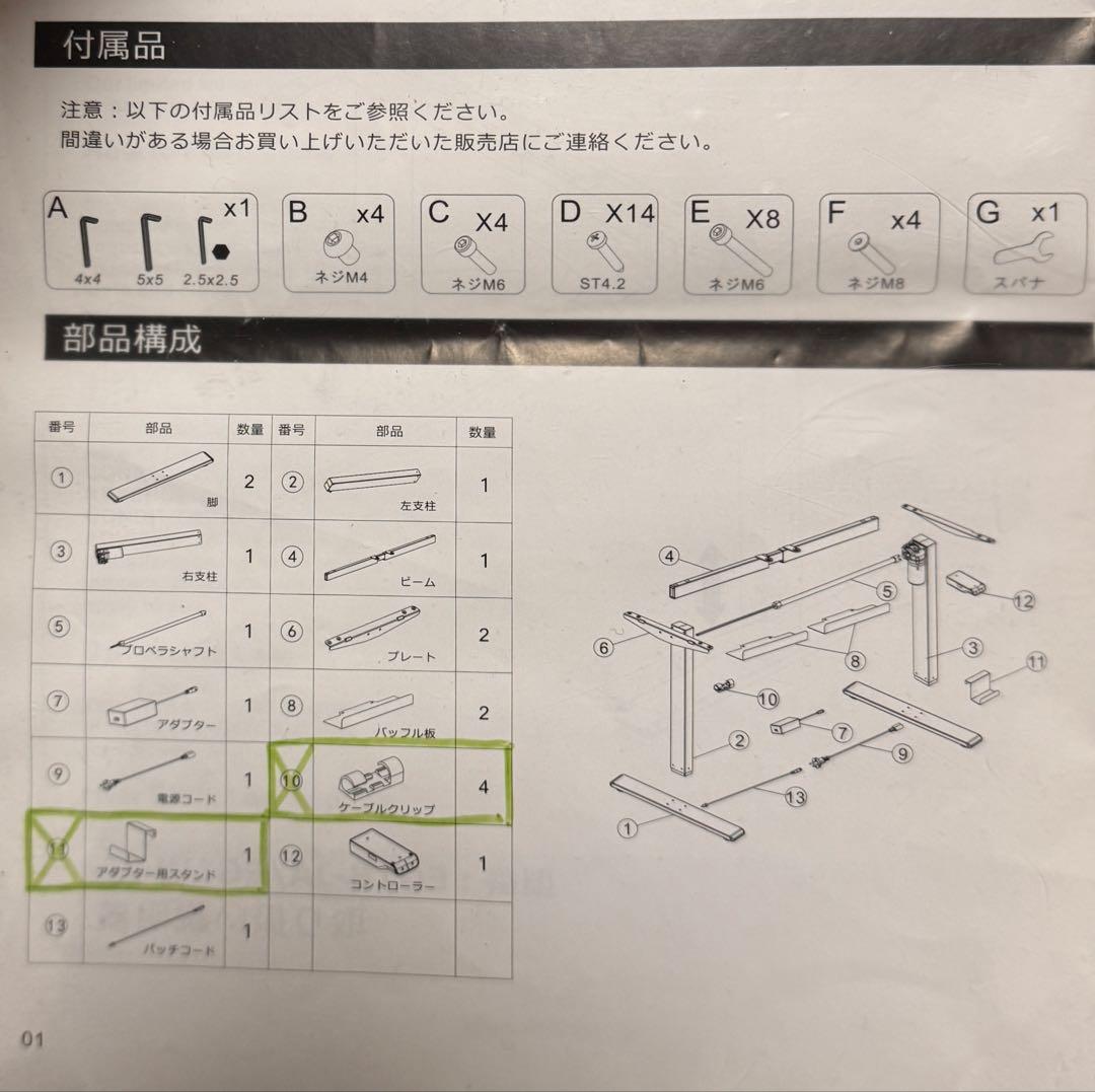 FLEXISPOT EG1W-JA 電動昇降デスク脚のみ　ホワイト