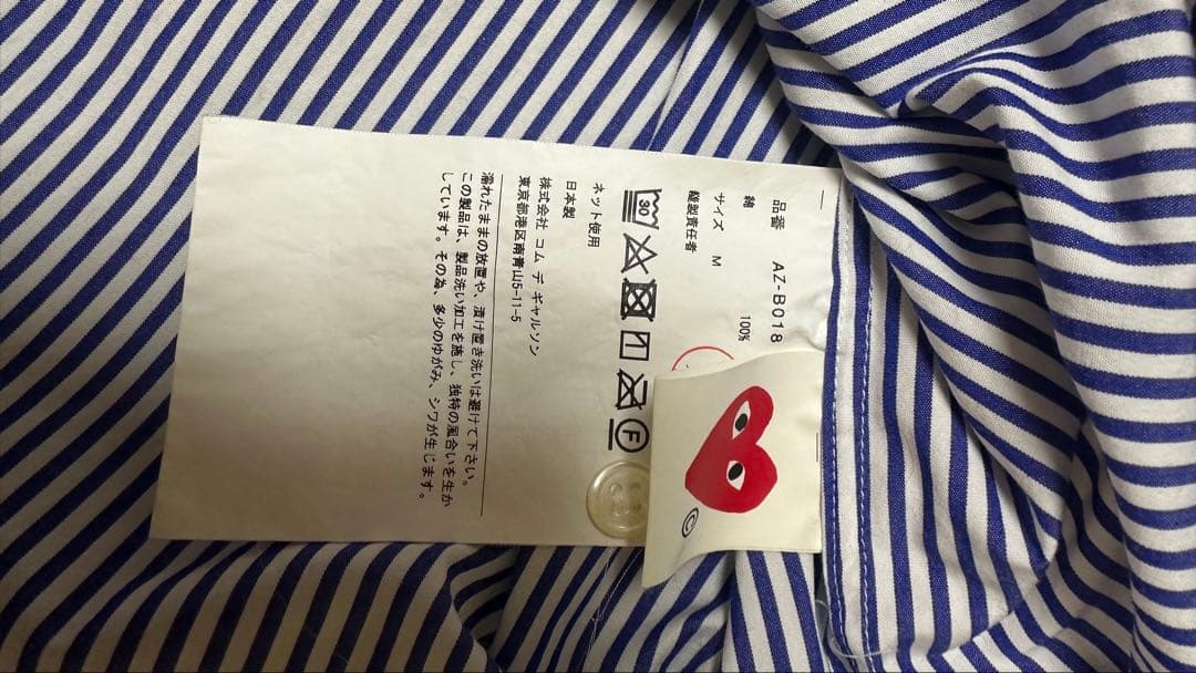 COMME des GARÇONS
