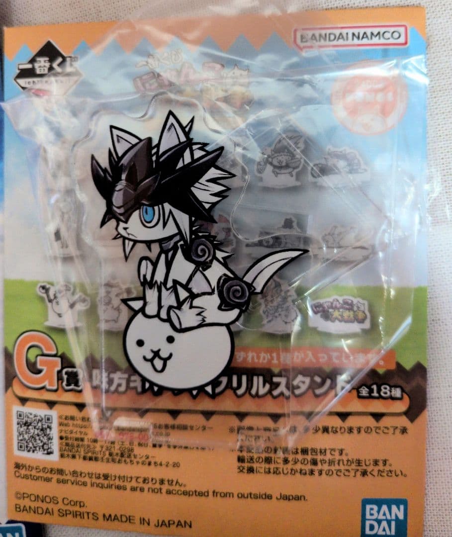 にゃんこ大戦争 一番くじ Ｄ賞 E賞 F賞 Ｇ賞 まとめ売り ネコカン