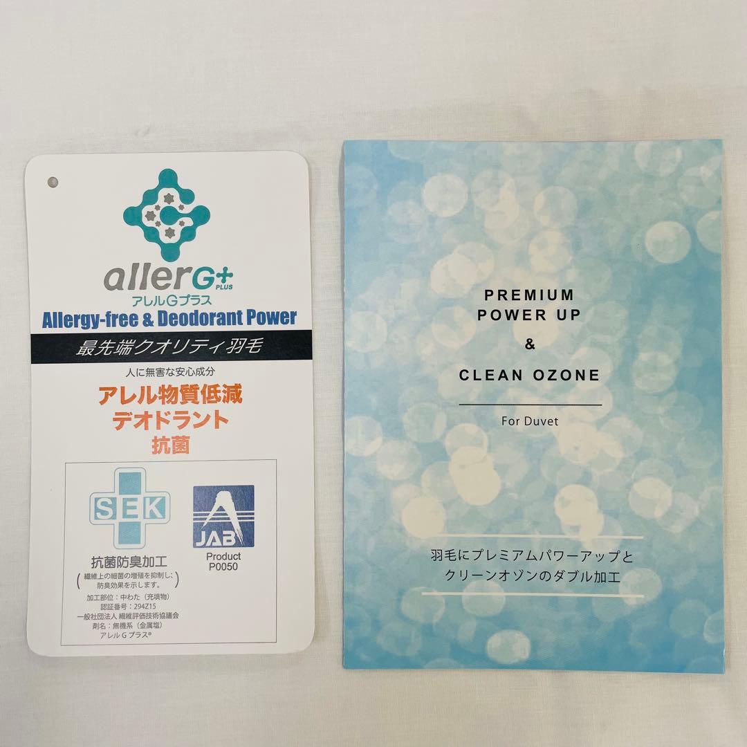 羽毛布団 シングル 抗菌防臭羽毛 きなり 150×210cm 日本製　特別価格