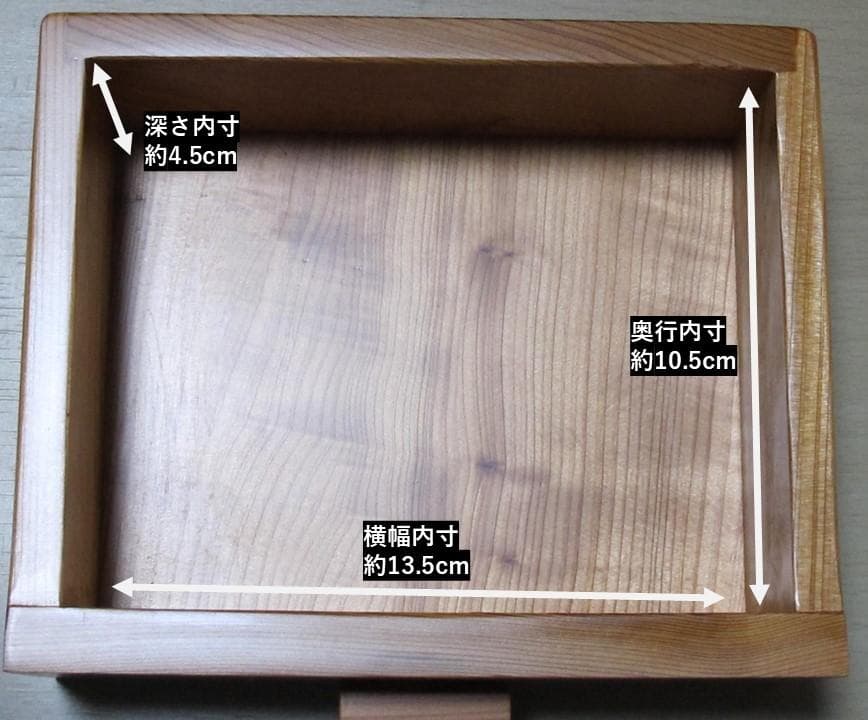 屋久杉二段小物入れ