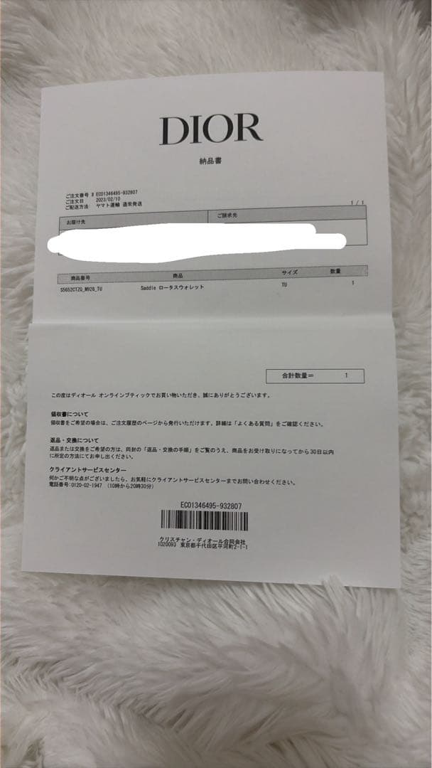 Dior 三つ折り財布 ベージュ/ブラック