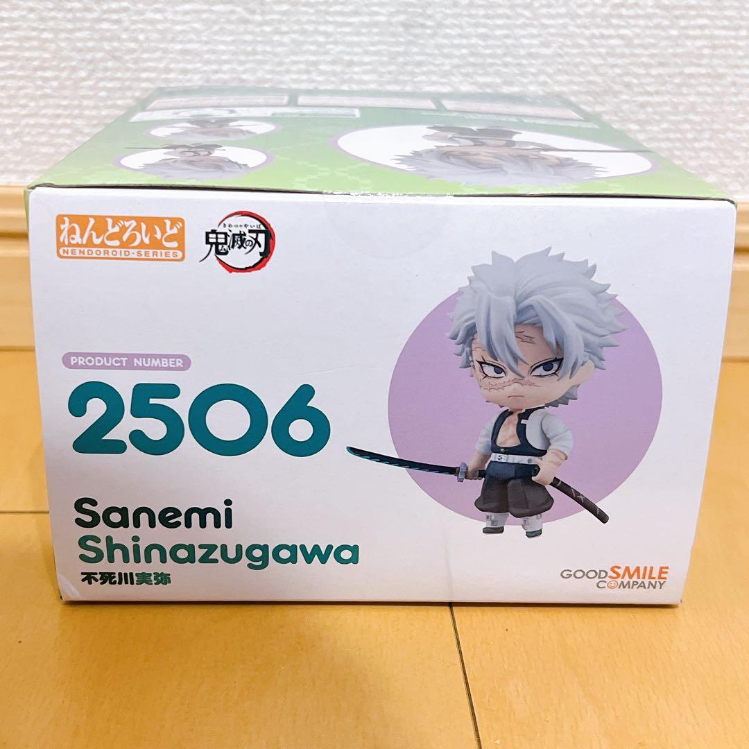 ねんどろいど 不死川実弥 2506