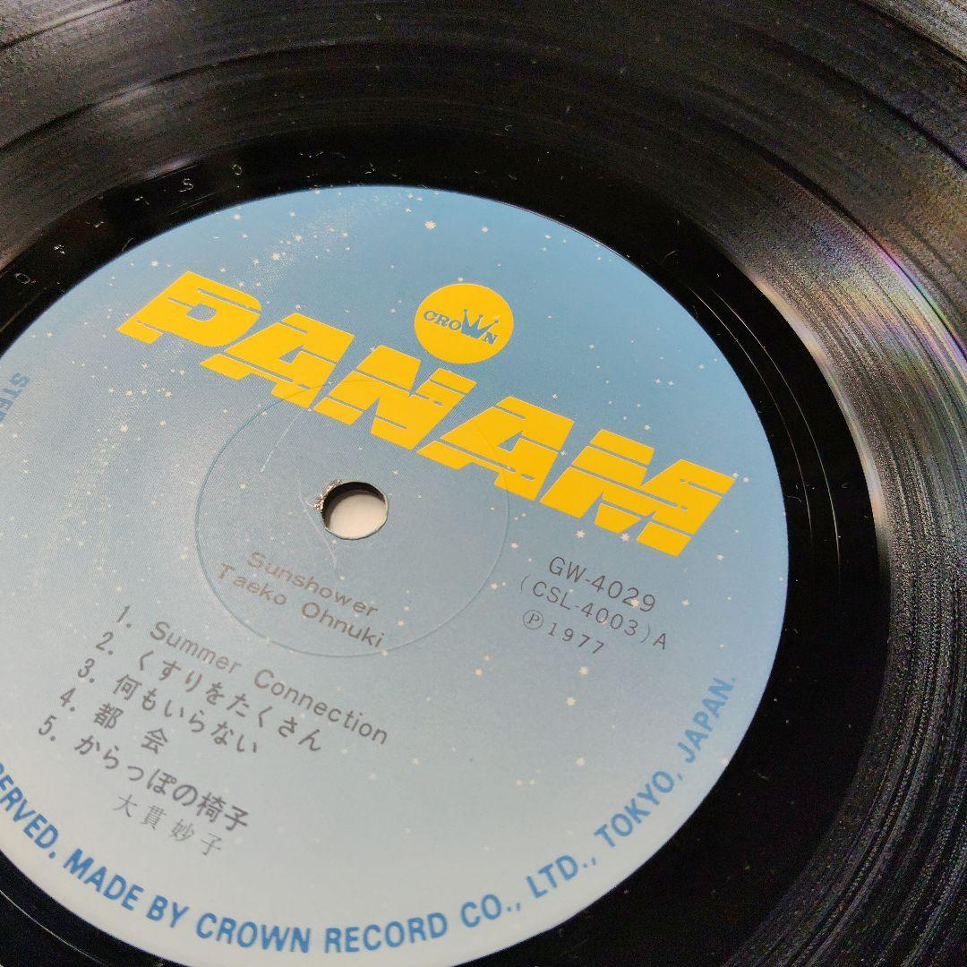 LP 大貫妙子 SUNSHOWER GW-4029 PANAM