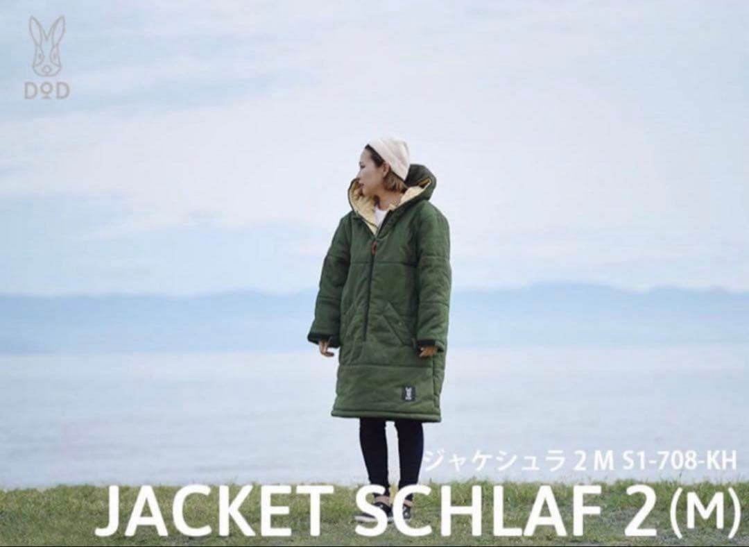 DOD美品　ジャケシュラ2M