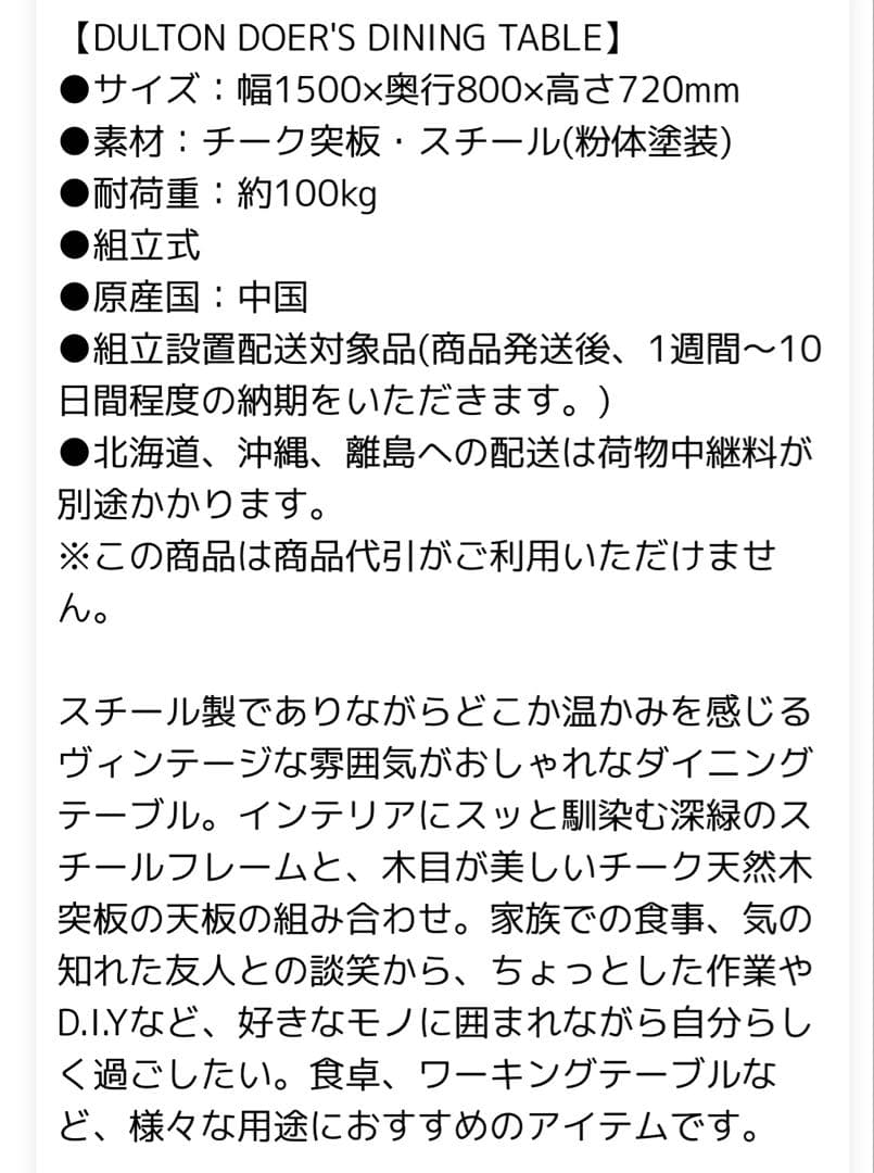 引き取り限定‼︎ ダルトン　 ダイニングテーブル　セット　椅子2脚