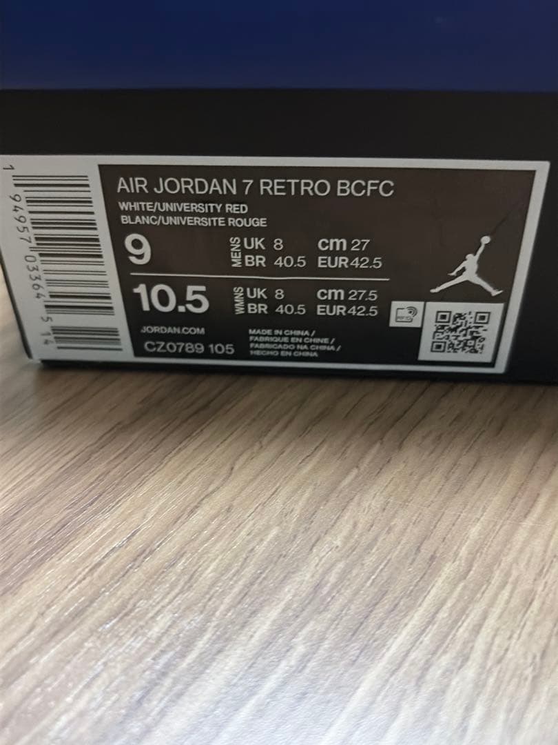 NIKE ナイキ エア ジョーダン 7 レトロ パリサンジェルマン jordan