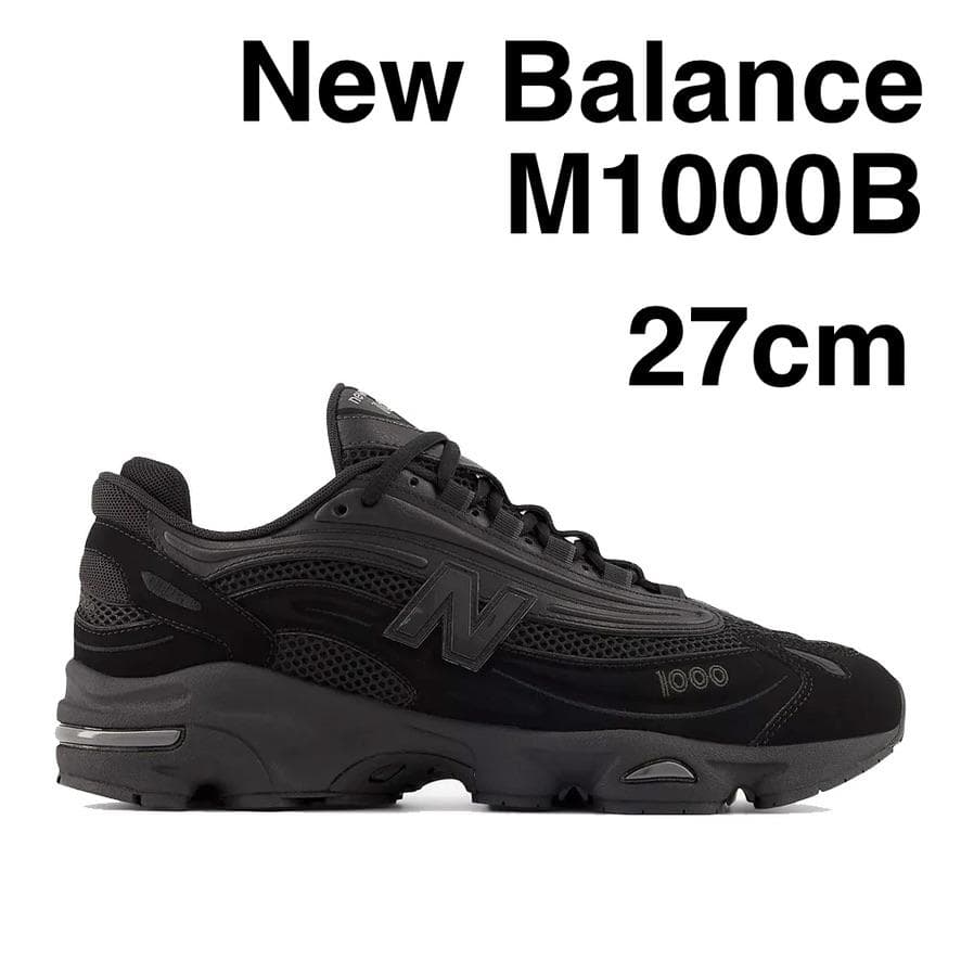 新品 New Balance ニューバランス M1000B 27cm