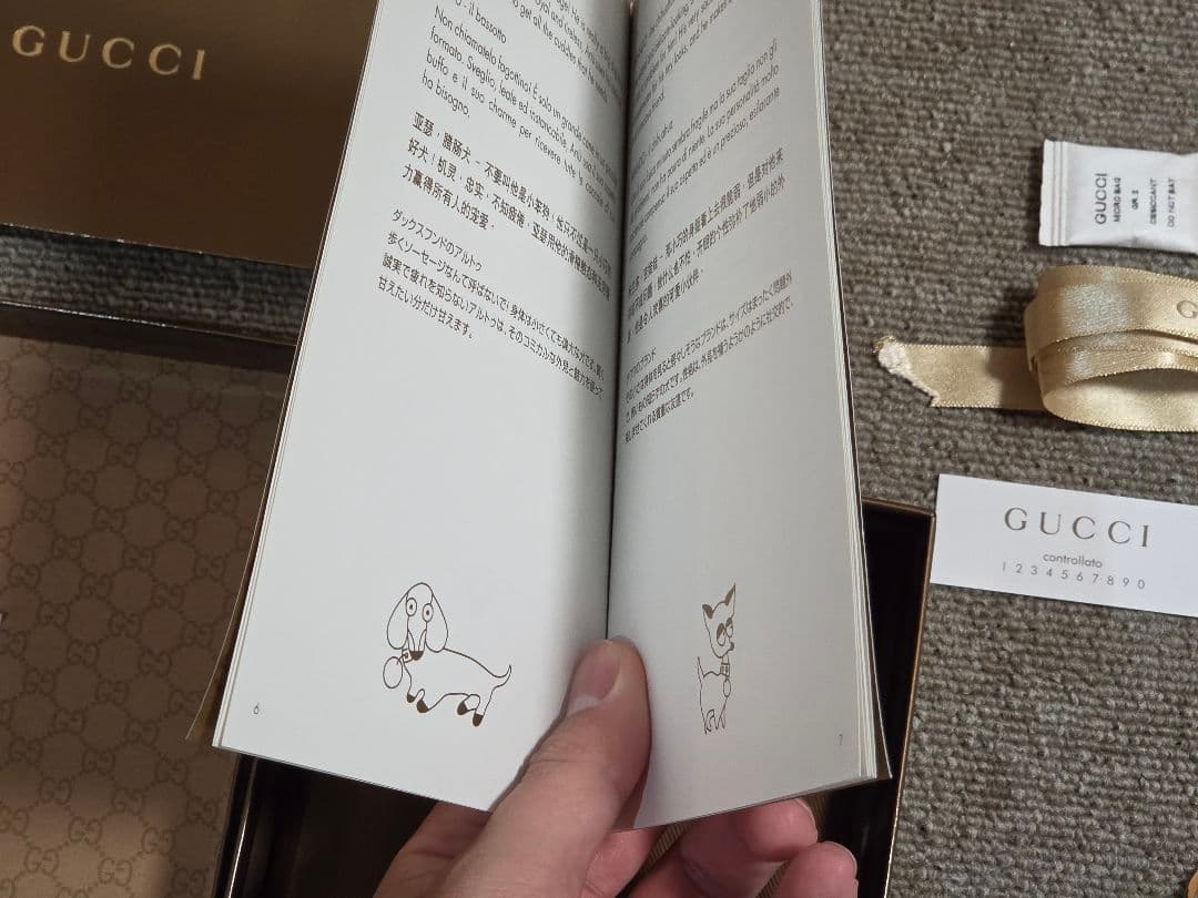 中古　グッチGUCCIグッチョリブルドッグ（アニューゼ）キーホルダー　送料込み