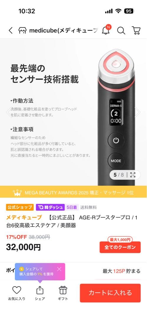 メディキューブ AGE-Rブースタープロ 1台6役高級エステケア　美顔器