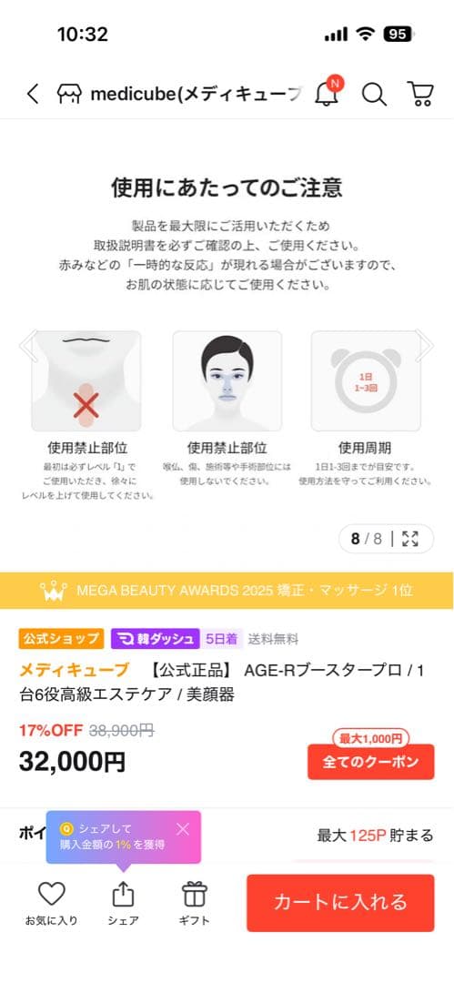 メディキューブ AGE-Rブースタープロ 1台6役高級エステケア　美顔器