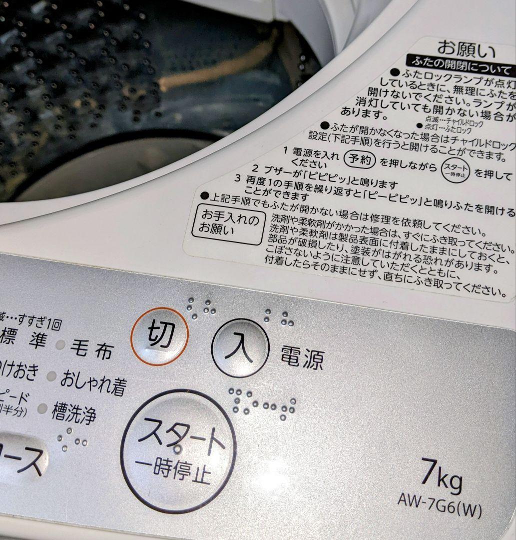 ✨TOSHIBA 7.0kg洗濯機✨ハイセンス １3０㍑冷蔵庫セット✨送料無料✨