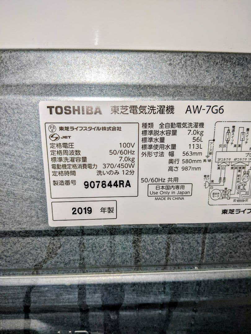 ✨TOSHIBA 7.0kg洗濯機✨ハイセンス １3０㍑冷蔵庫セット✨送料無料✨