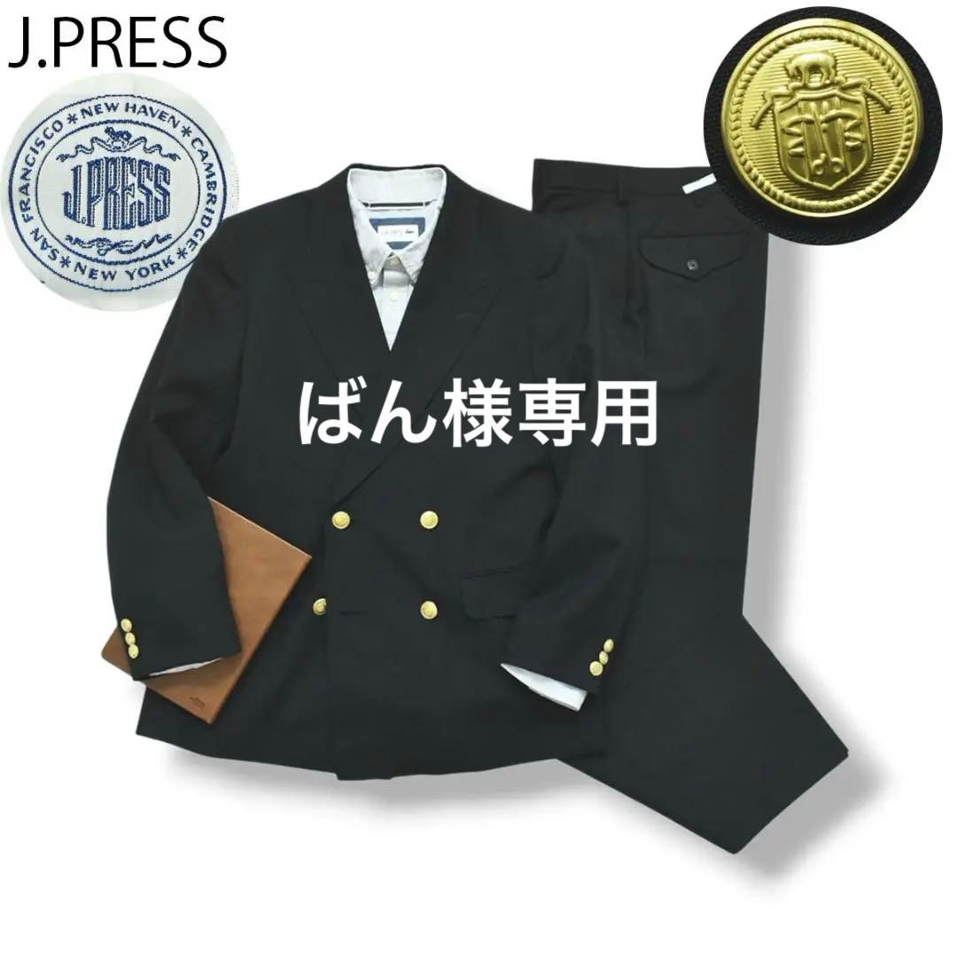 ジェイプレス ダブル スーツ テーラードジャケット スラックスパンツ M 紺♪