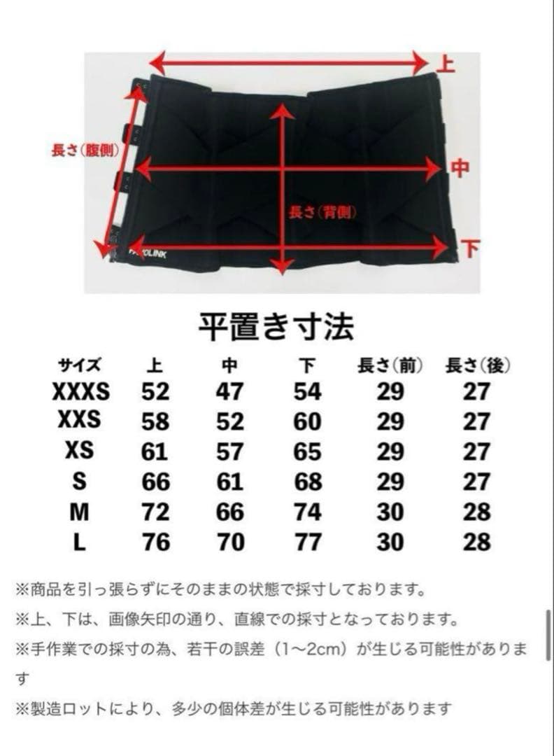 FAVOLINK ファボリンクウエストシェイパー コルセット