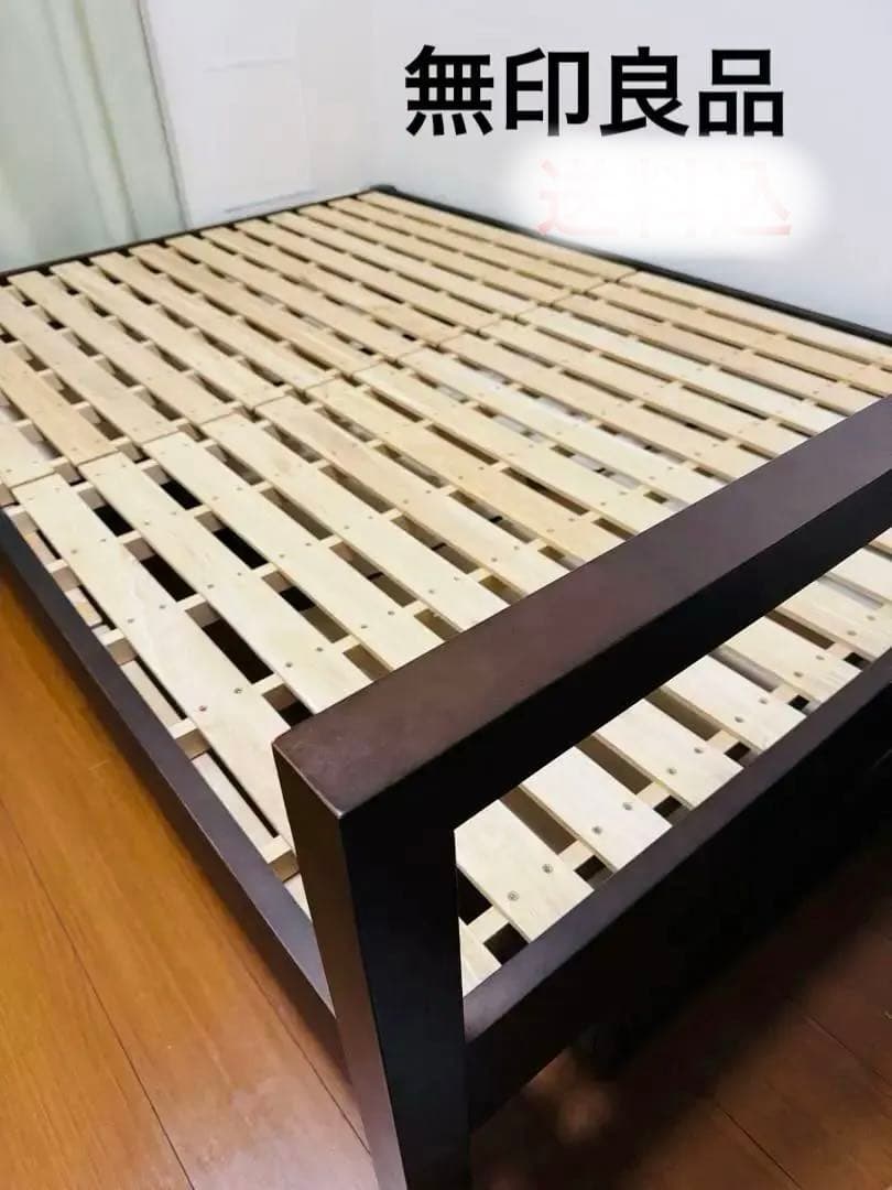 値下　送料込　無印良品　ベッドフレーム ダブル　無印　ベッド　ブラウン　茶色