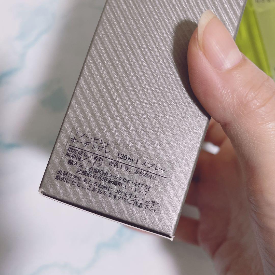 GUCCI NOBILE 120ml オードトワレ グッチ 廃盤 希少 レア