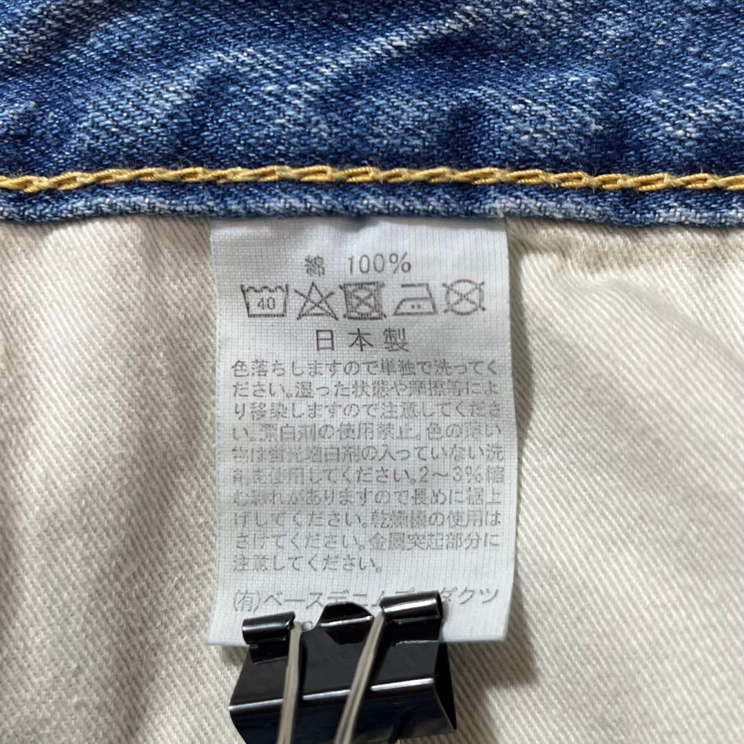 orSlow BEAMS 別注 No.8 デニムパンツ