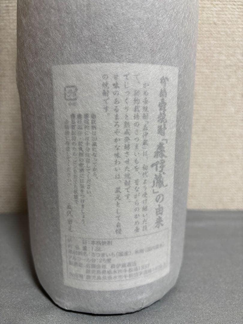 森伊蔵1800ml 箱付 高島屋抽選販売