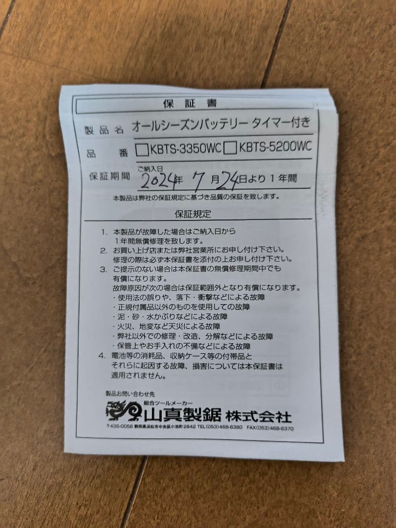 その他 ICEMAN PRO X