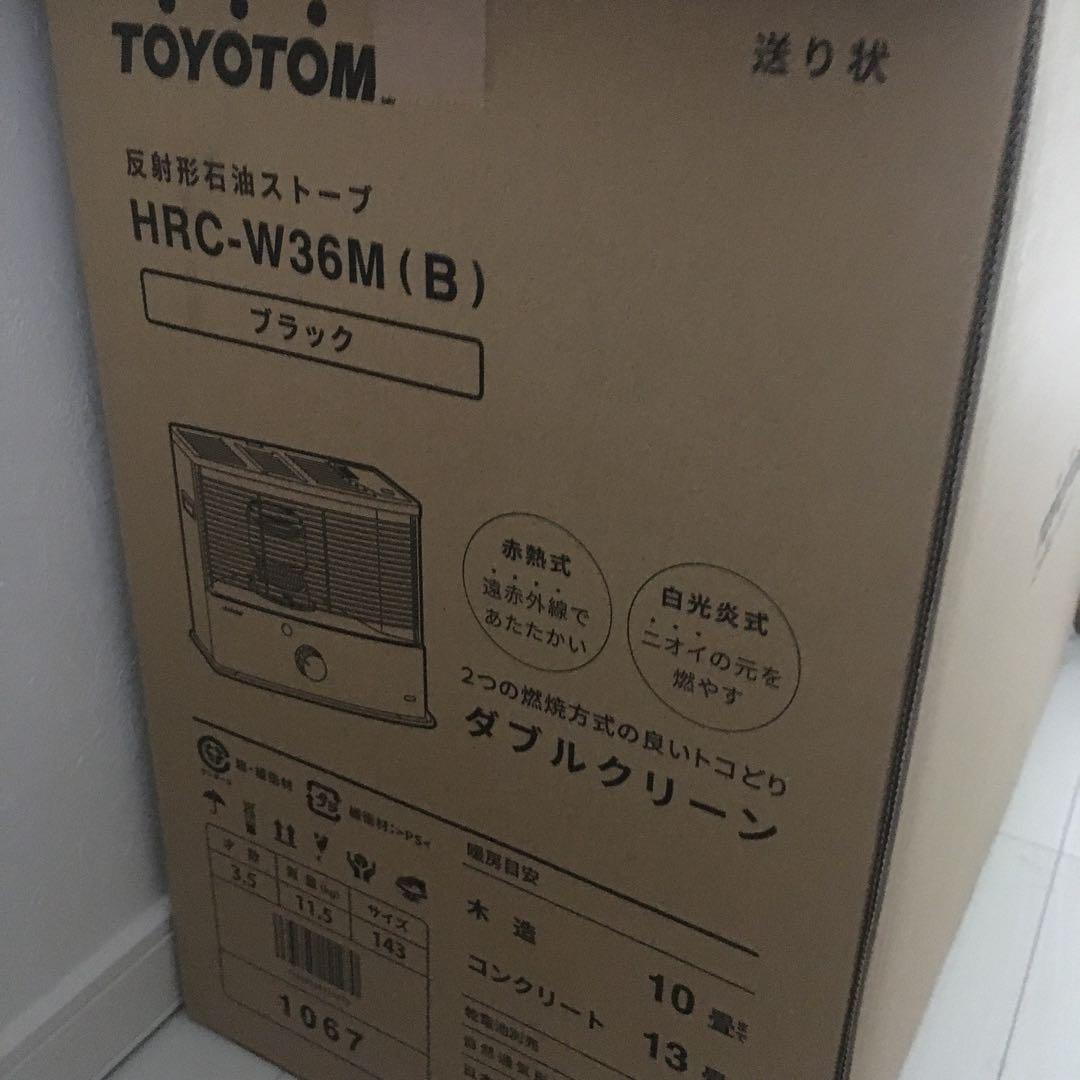 新品★TOYOTOM HRC-W36M(B) ブラック 反射型石油ストーブ