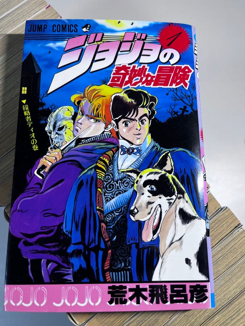 ⭕️ ジョジョの奇妙な冒険　全63巻➕おまけ❗️小説2巻