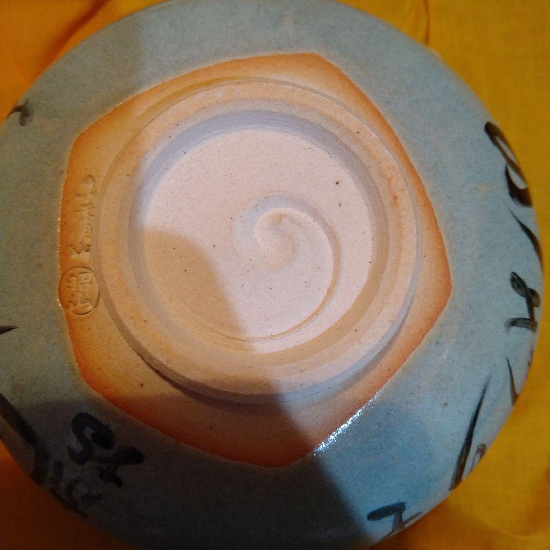 希少　赤膚焼　茶碗　四季盛　照山作　縁起物