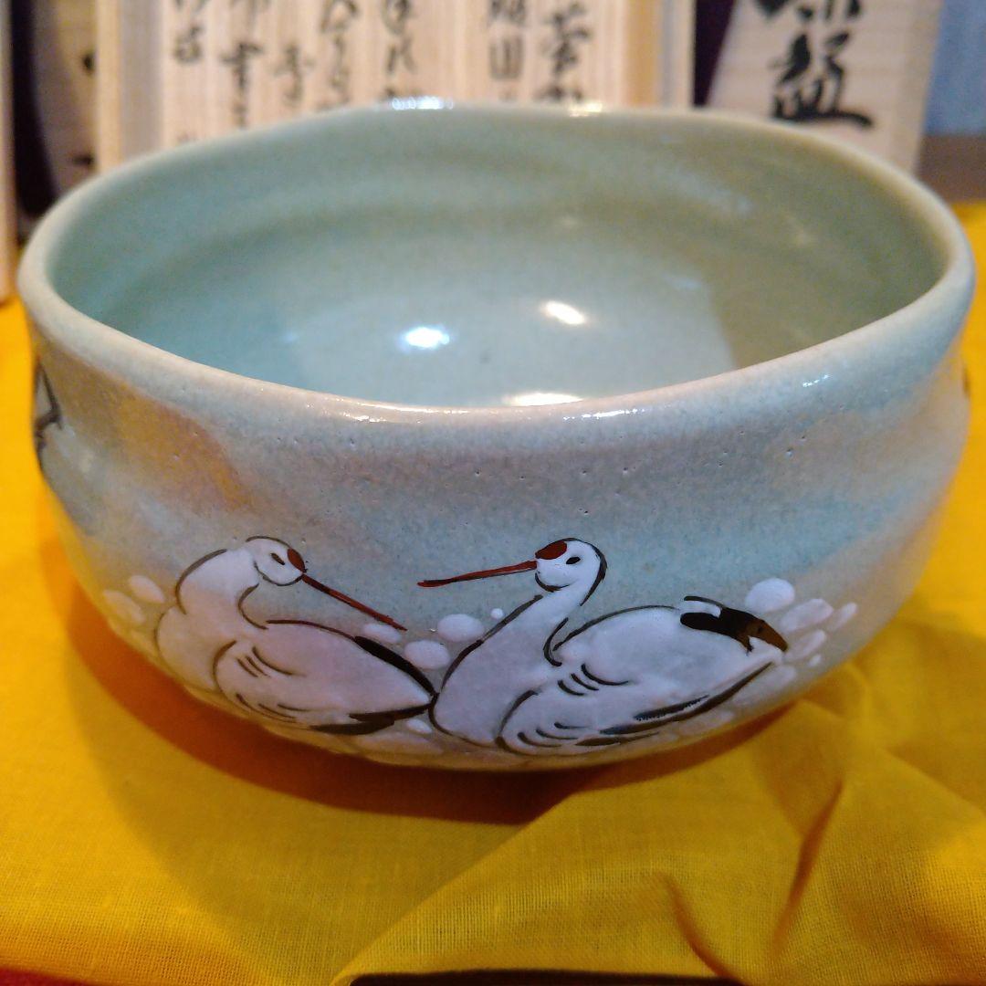 希少　赤膚焼　茶碗　四季盛　照山作　縁起物