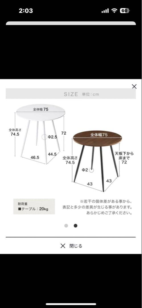 LOWYA 丸テーブル　椅子セット カフェテーブル