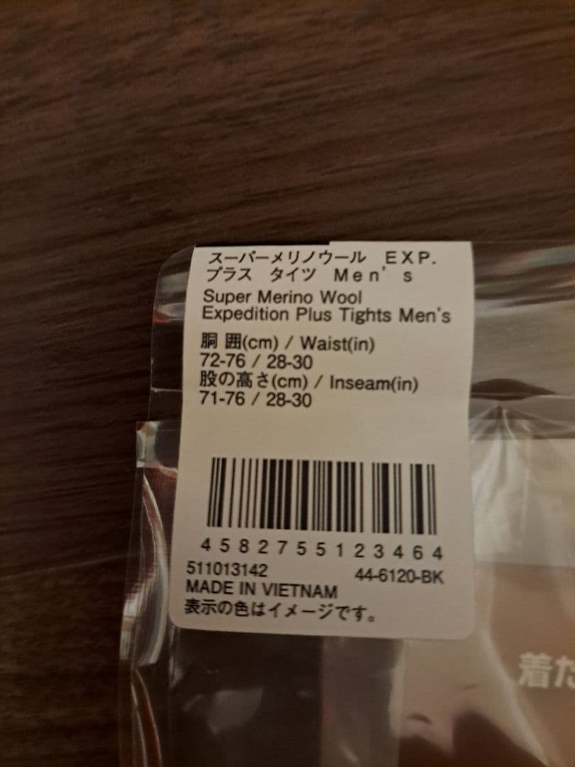 【美品】モンベル スーパーメリノウール EXP. プラス タイツ S 極厚手