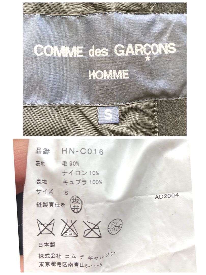 まおコムデギャルソンオム　ウール　バルマンカラーコート　ブラック　S