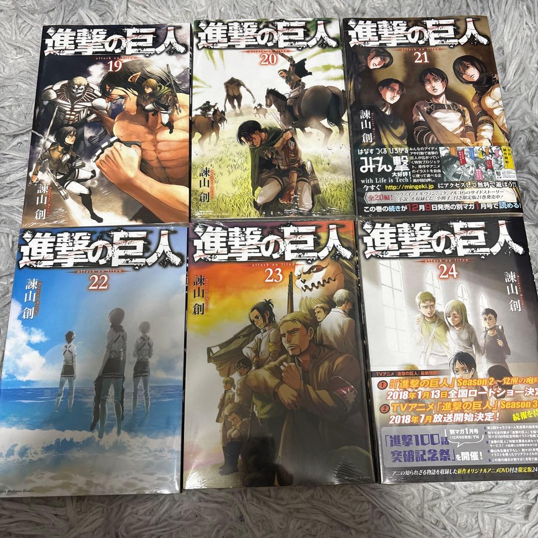 【新品】進撃の巨人 全巻 1~34巻 ＋おまけ付き