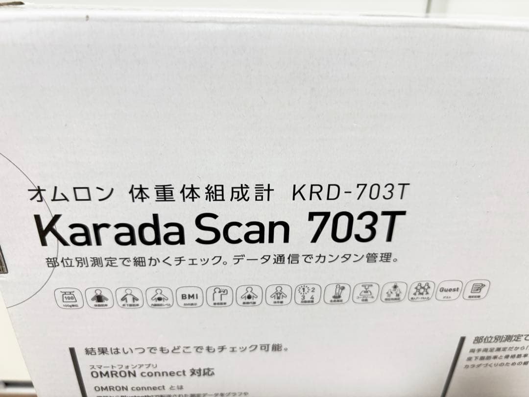 ★美品★オムロン体重体組成計・入浴剤セット/匿名配送・送料込み