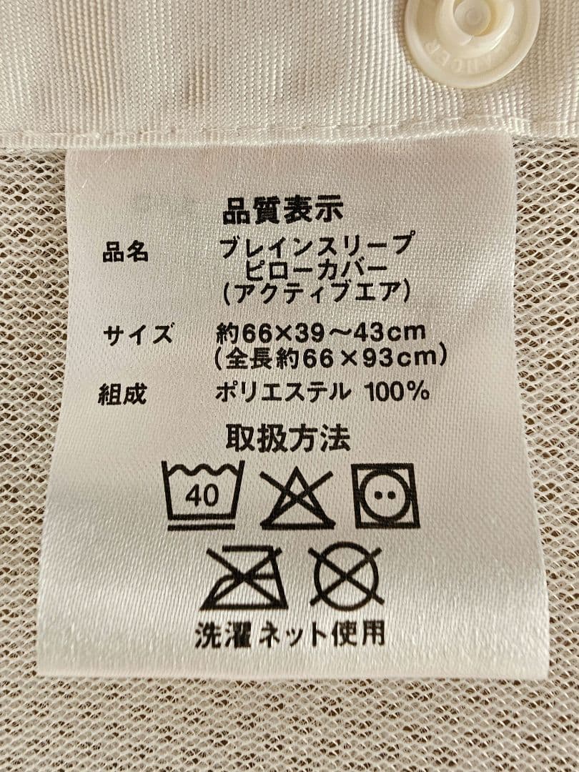 【3回のみ使用】ブレインスリープ　ピロー　ネックコンディショニング